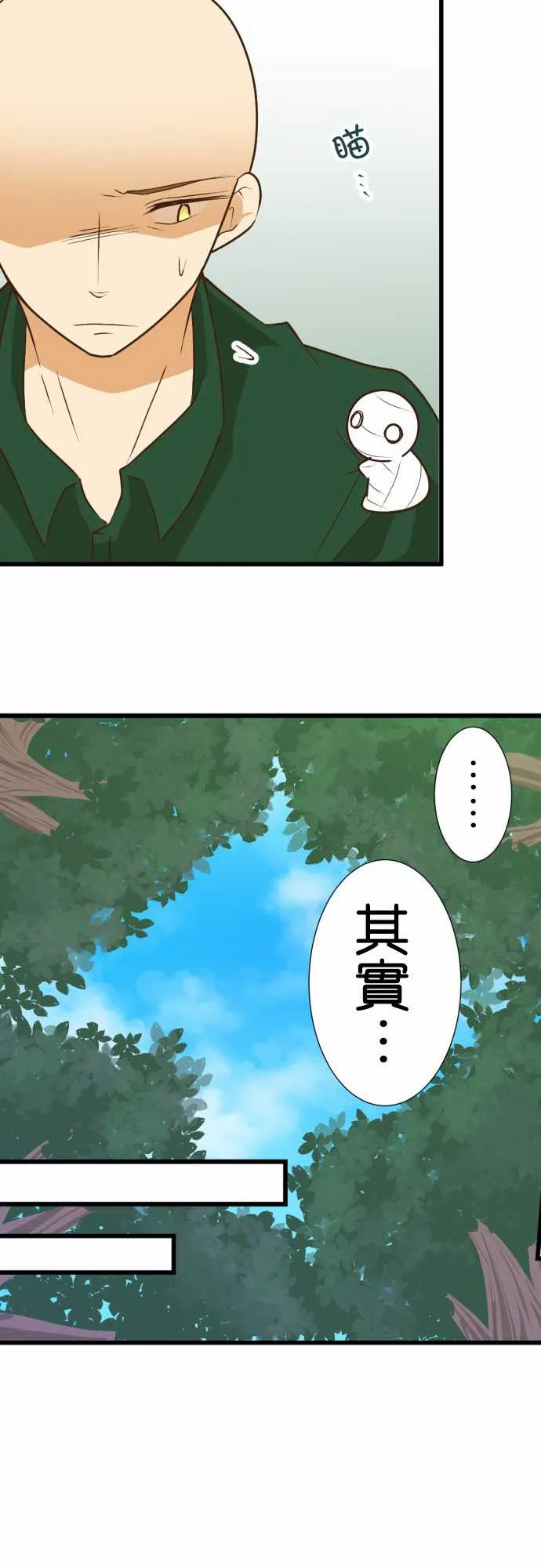 第173话 第12页