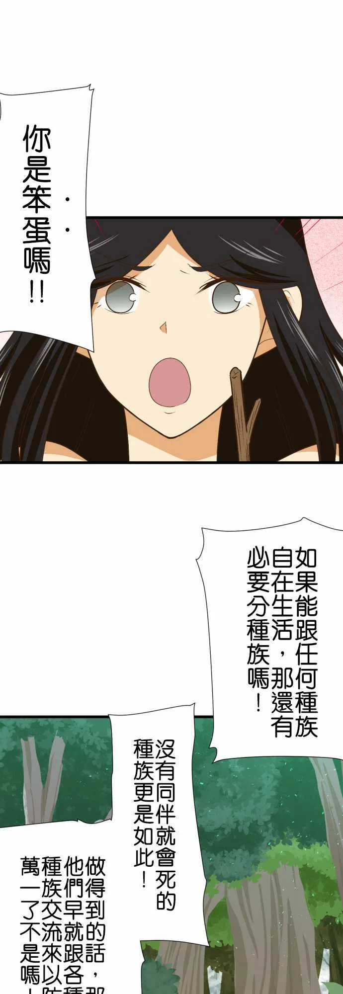 第173话 第13页