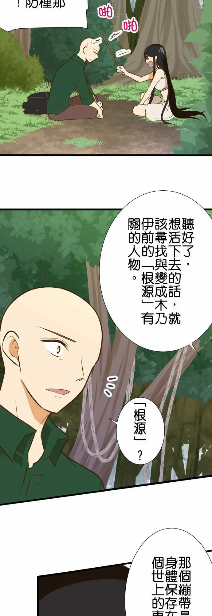 第173话 第14页