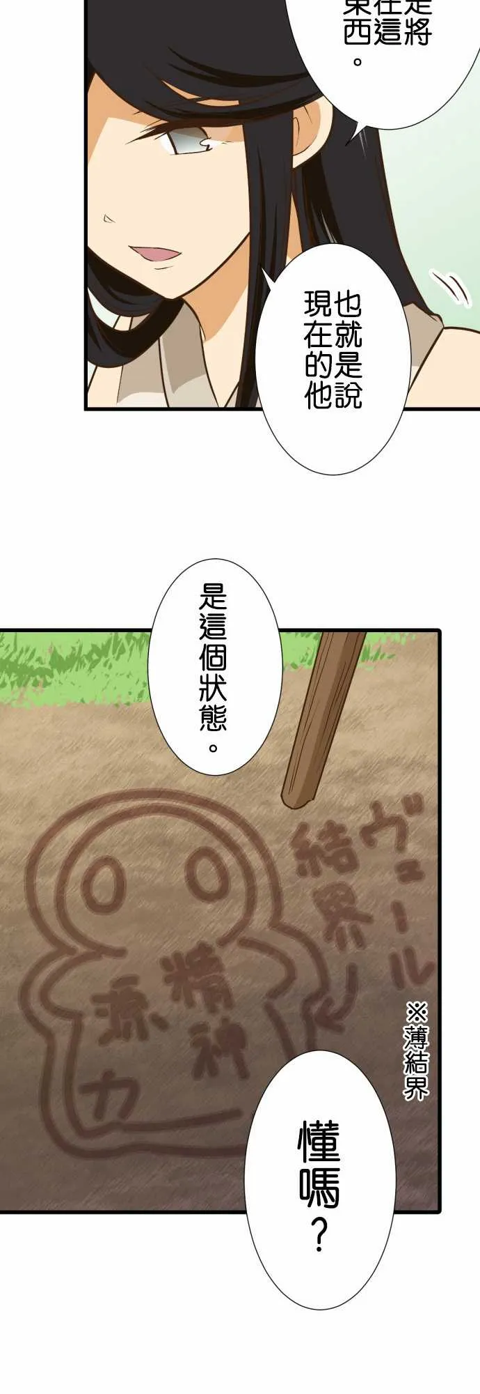 第173话 第15页
