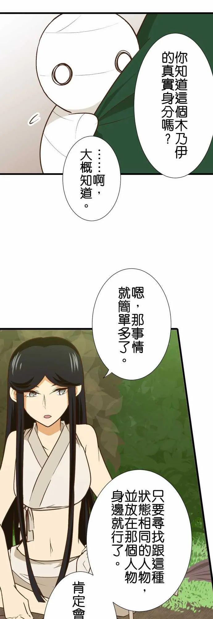 第173话 第16页