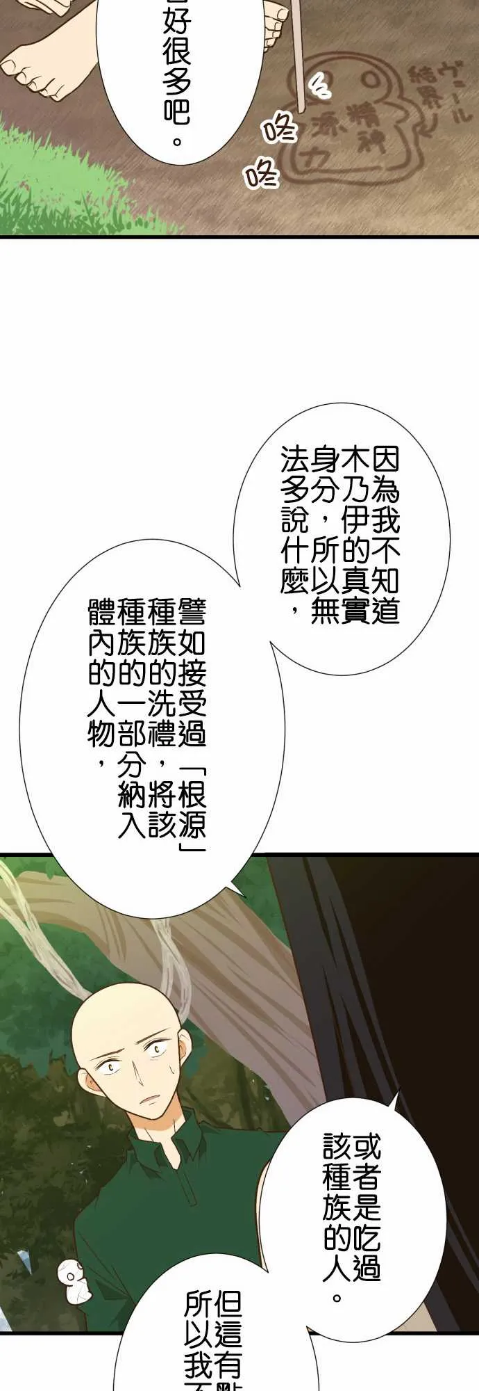 第173话 第17页