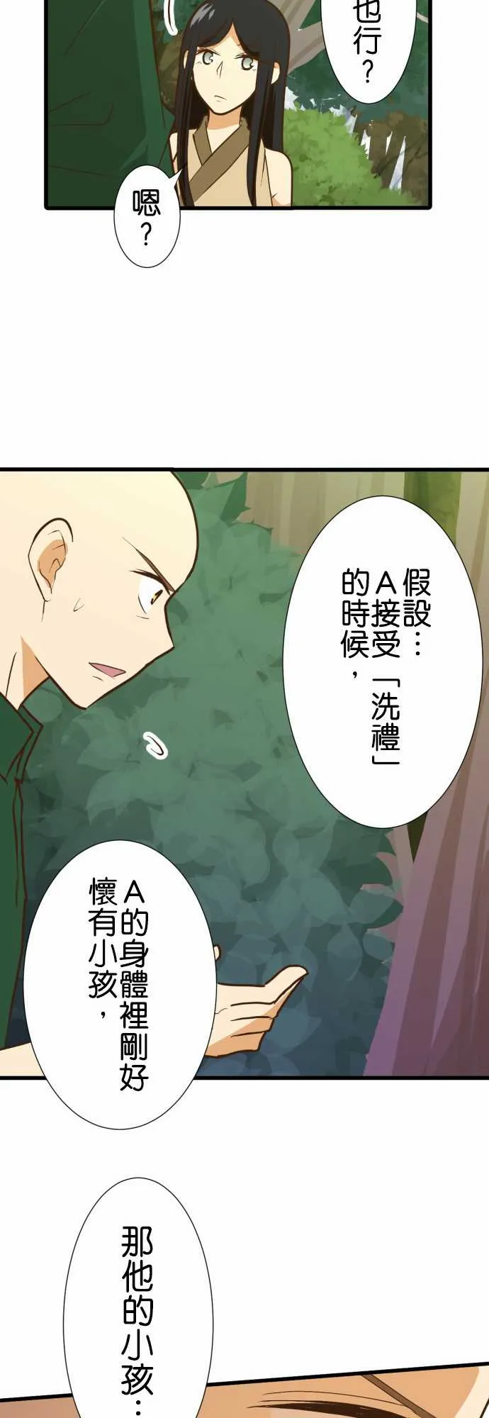 第173话 第19页