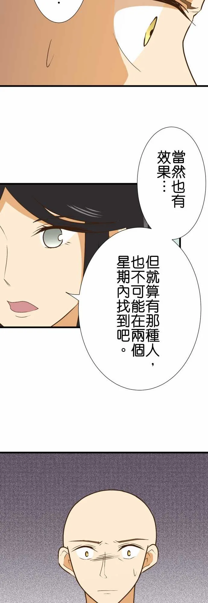 第173话 第20页