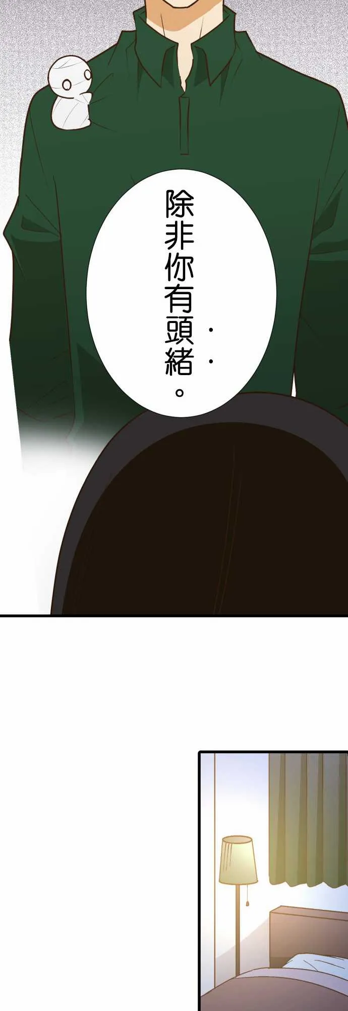 第173话 第21页