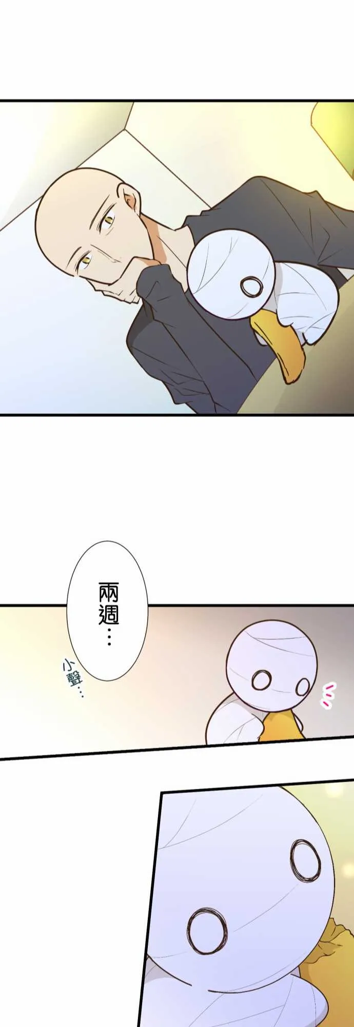 第173话 第24页