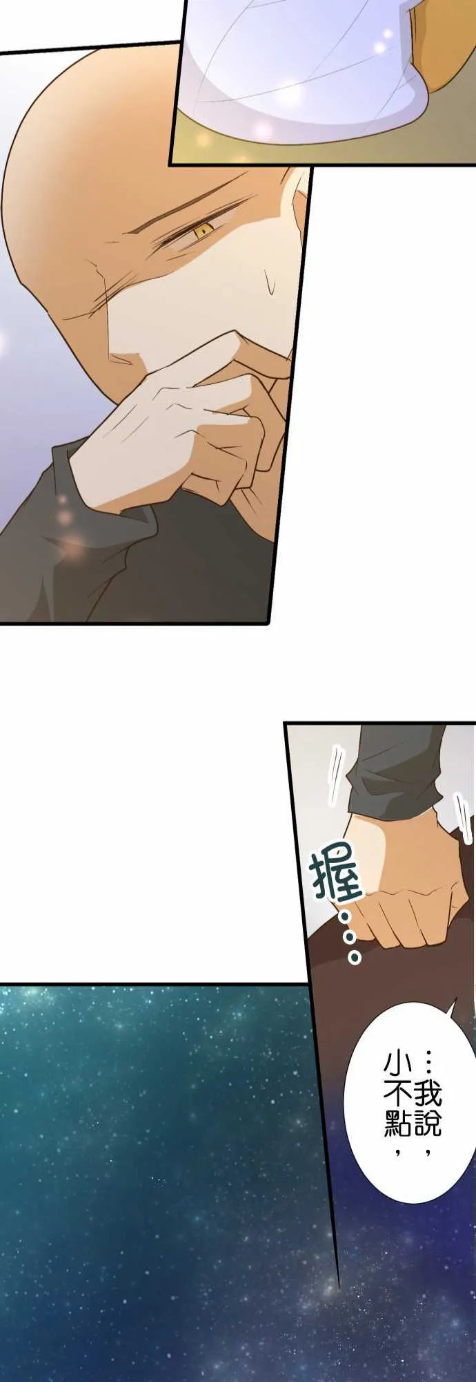 第173话 第25页