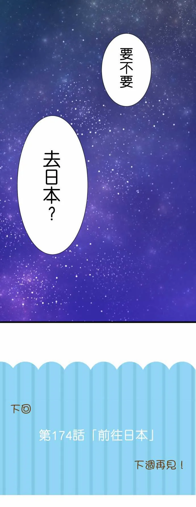 第173话 第26页