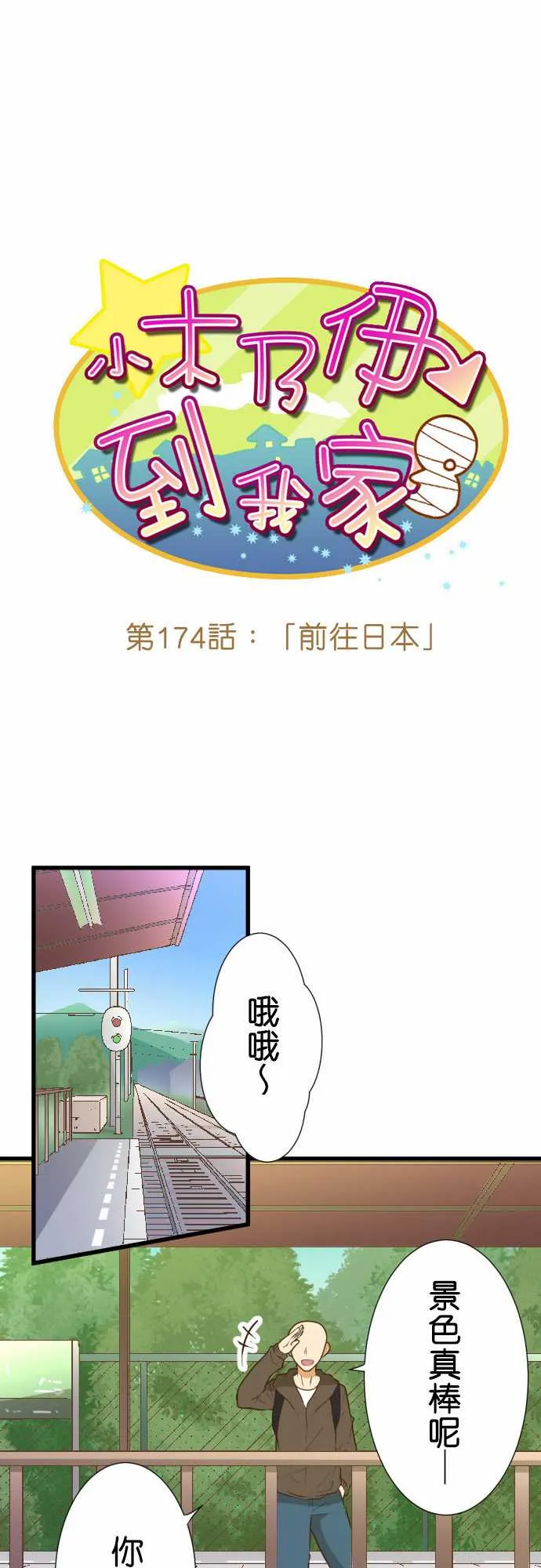 第174话 第1页