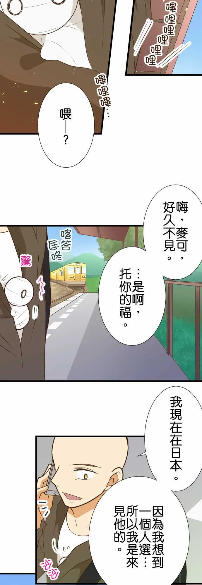 第174话 第3页