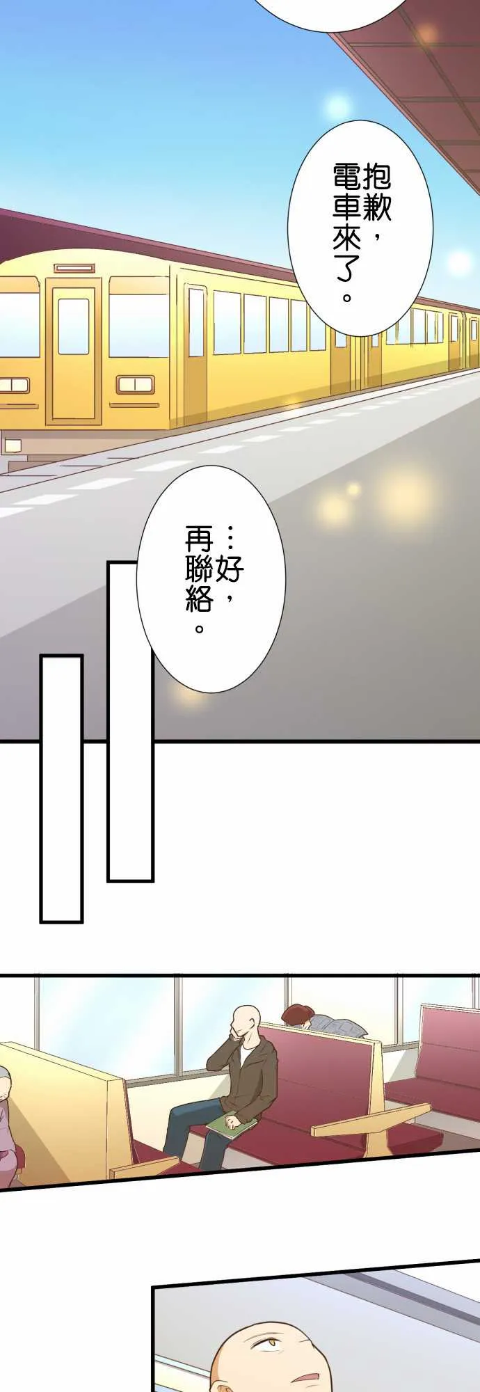 第174话 第4页