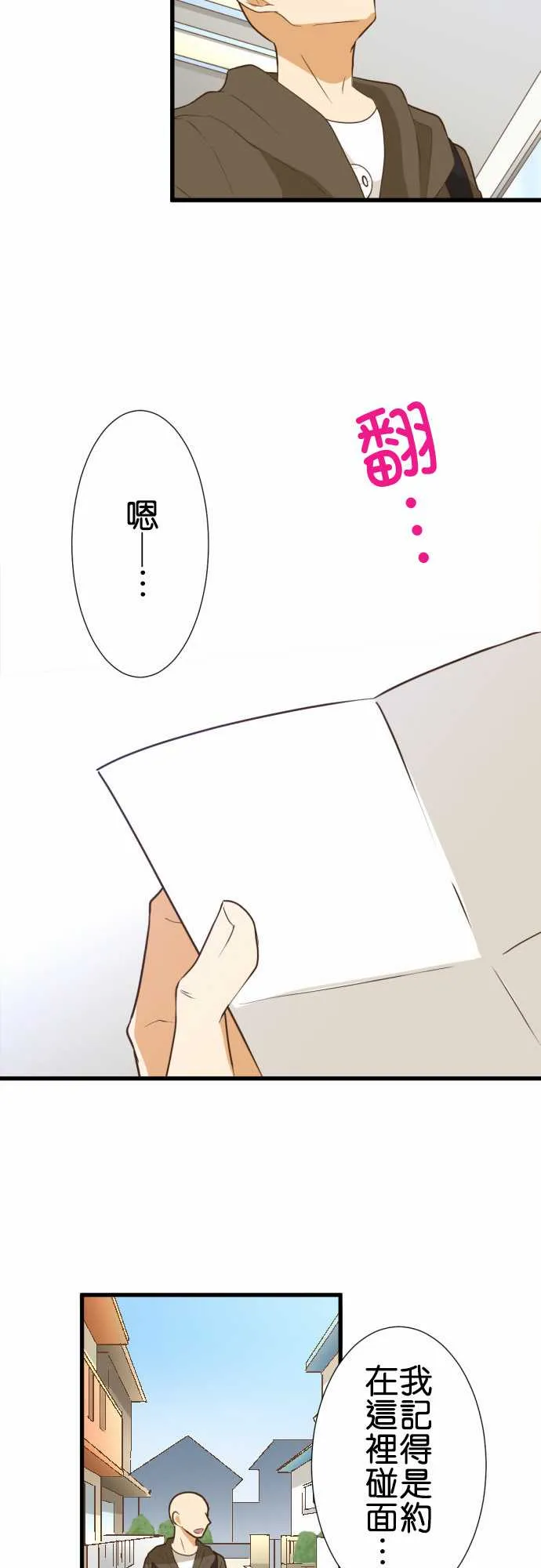 第174话 第5页