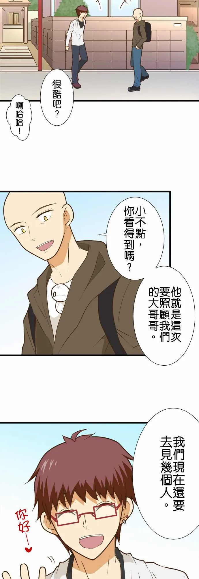 第174话 第7页