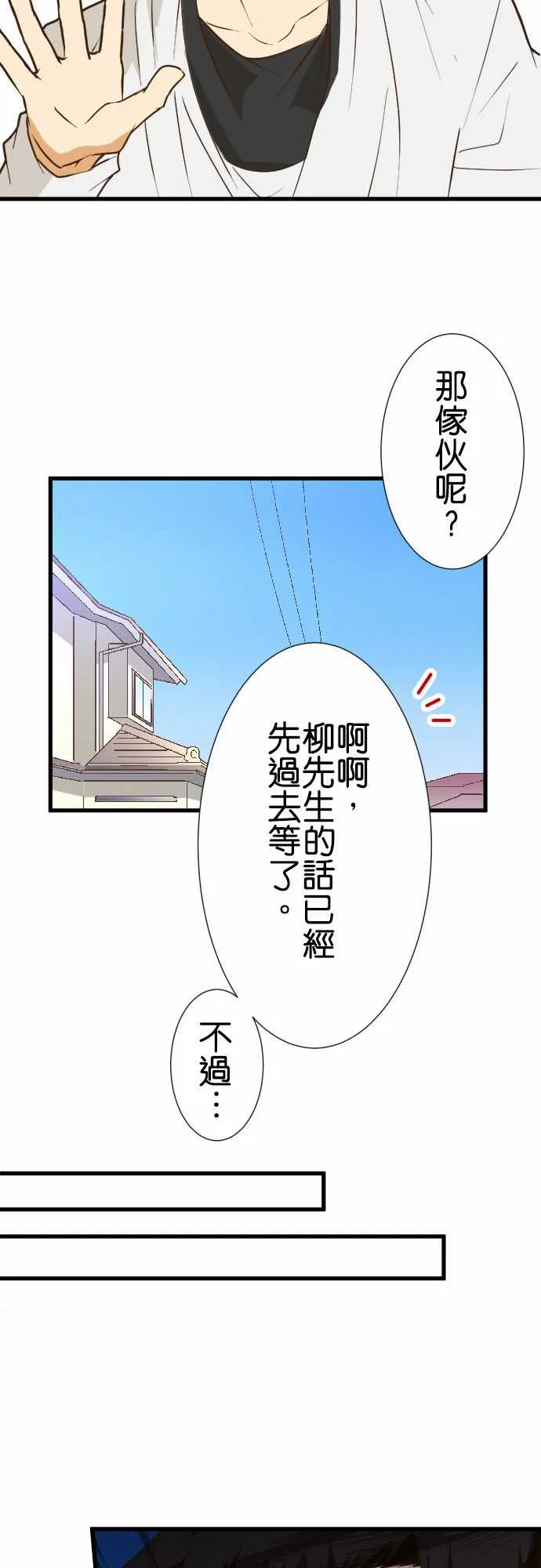第174话 第8页