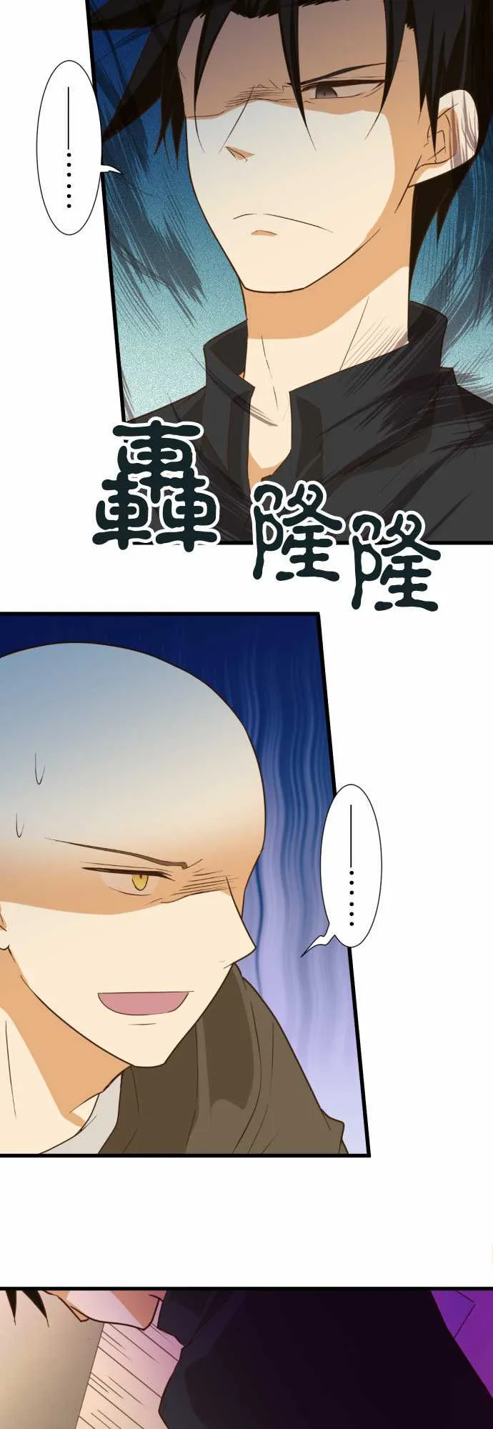 第174话 第9页