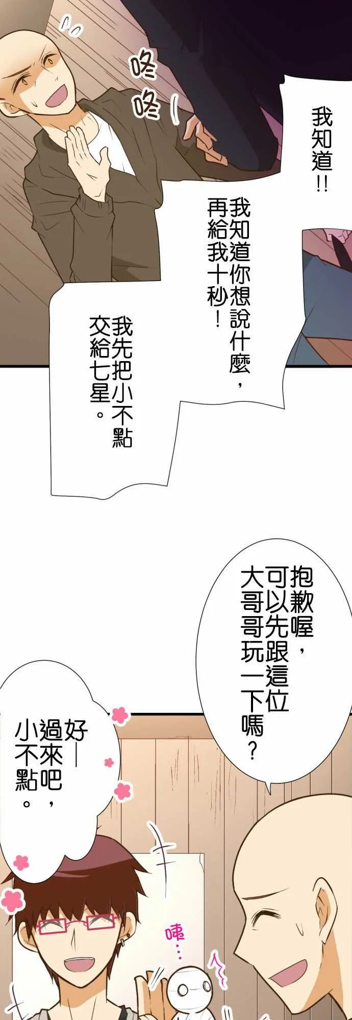 第174话 第10页
