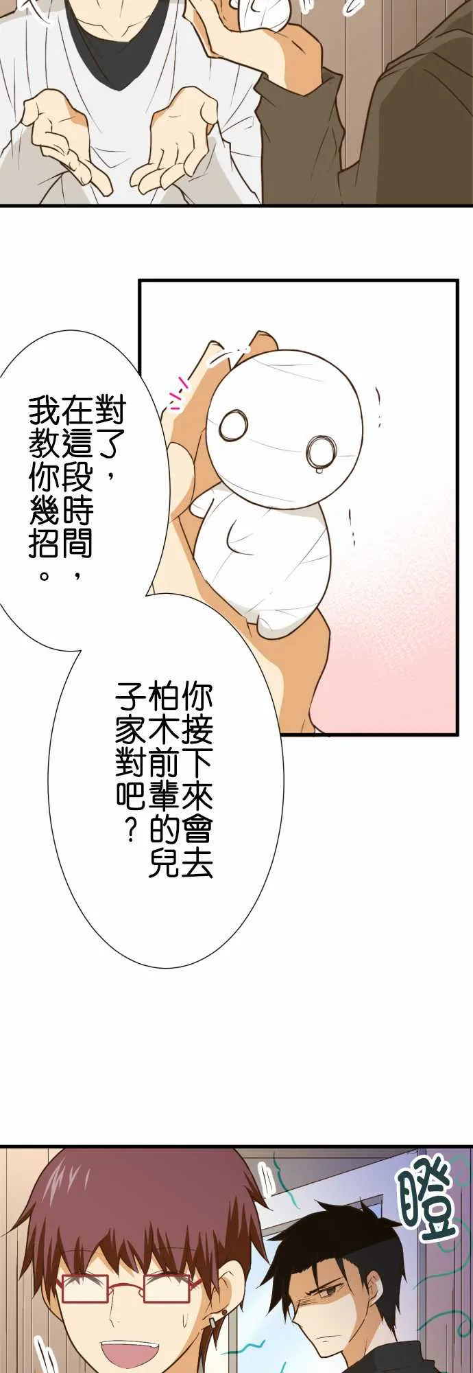 第174话 第11页