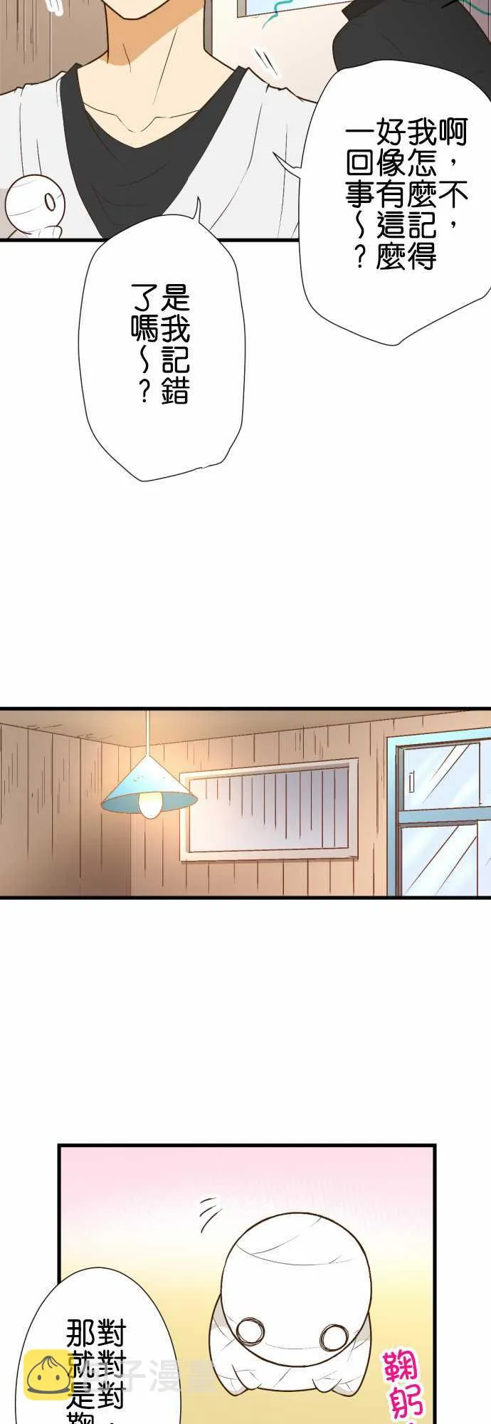 第174话 第12页