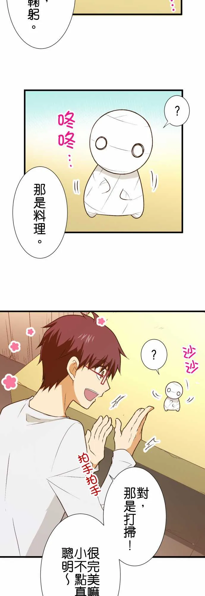 第174话 第13页