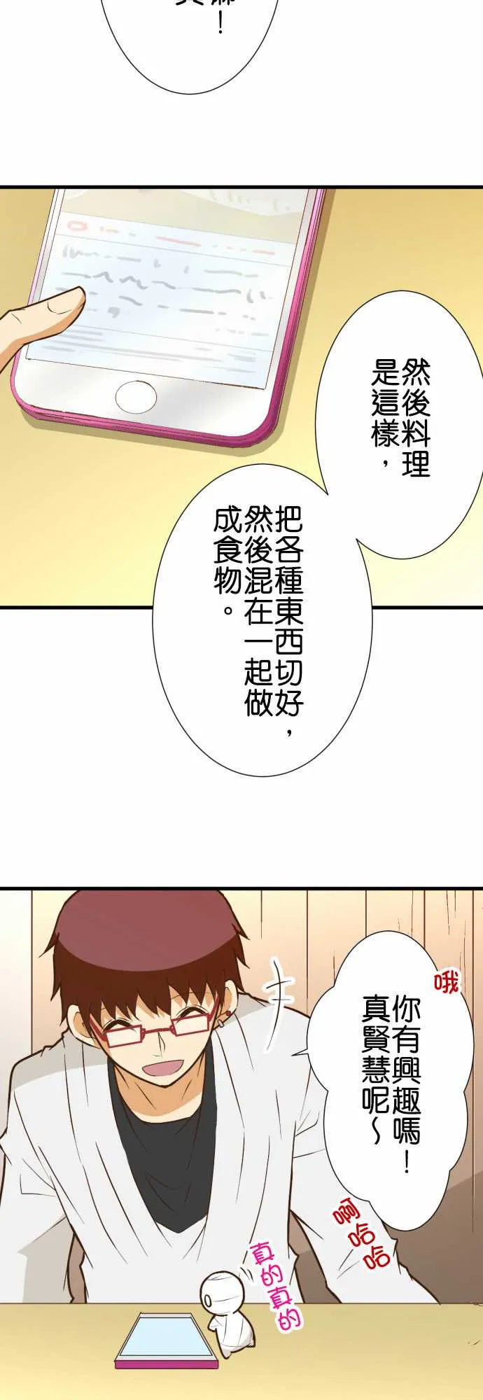 第174话 第14页