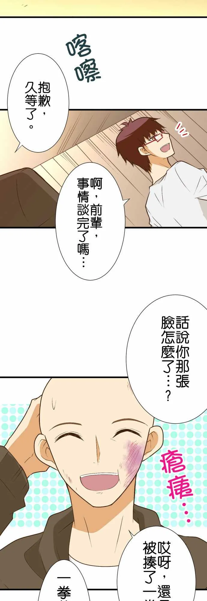 第174话 第15页
