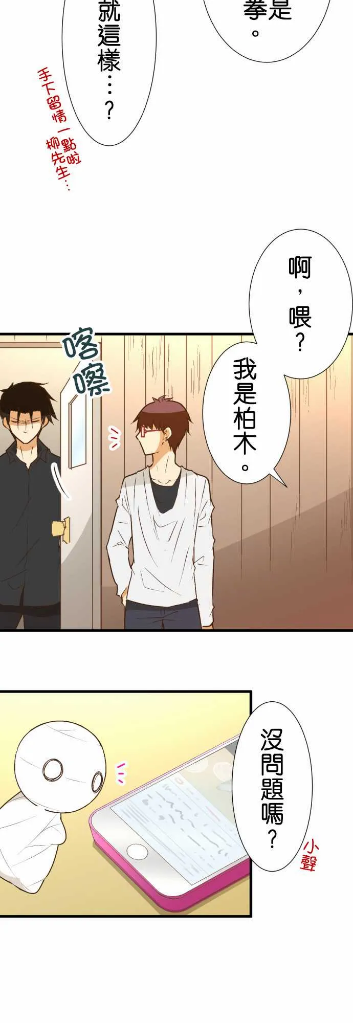 第174话 第16页