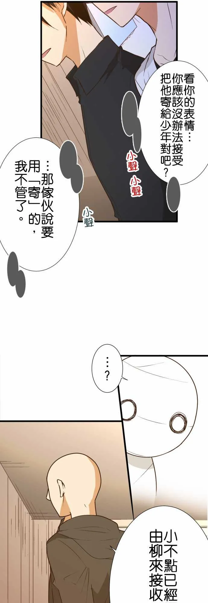 第174话 第17页