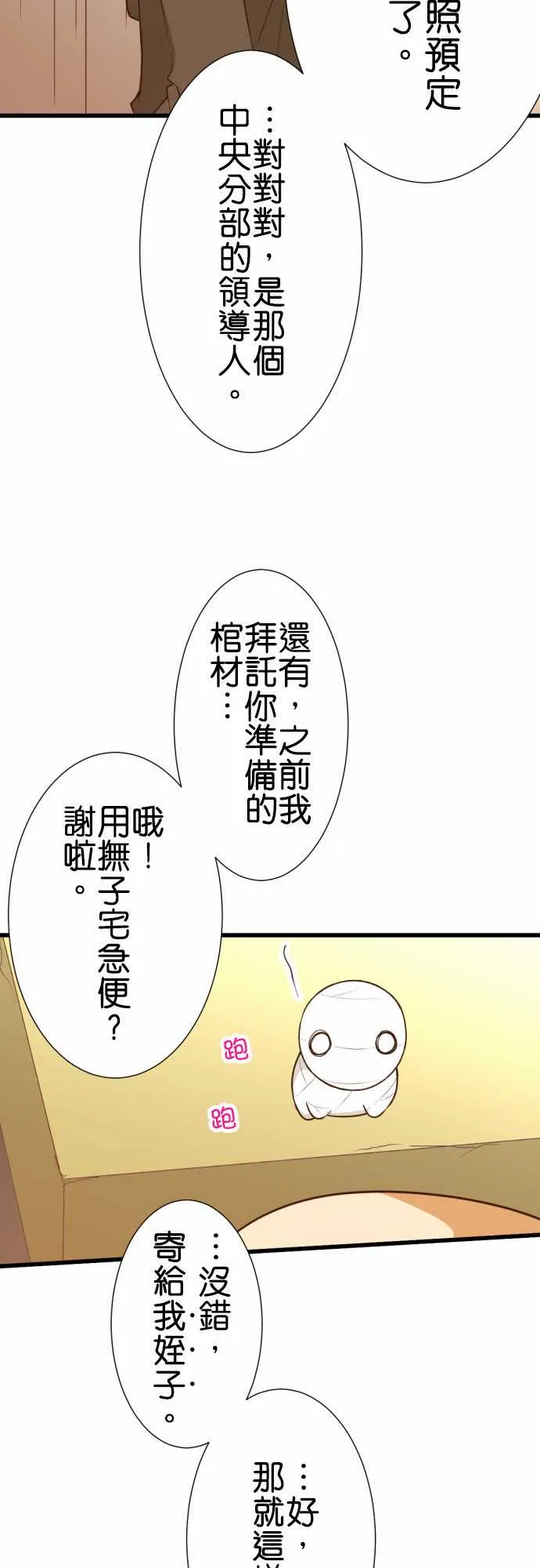 第174话 第18页