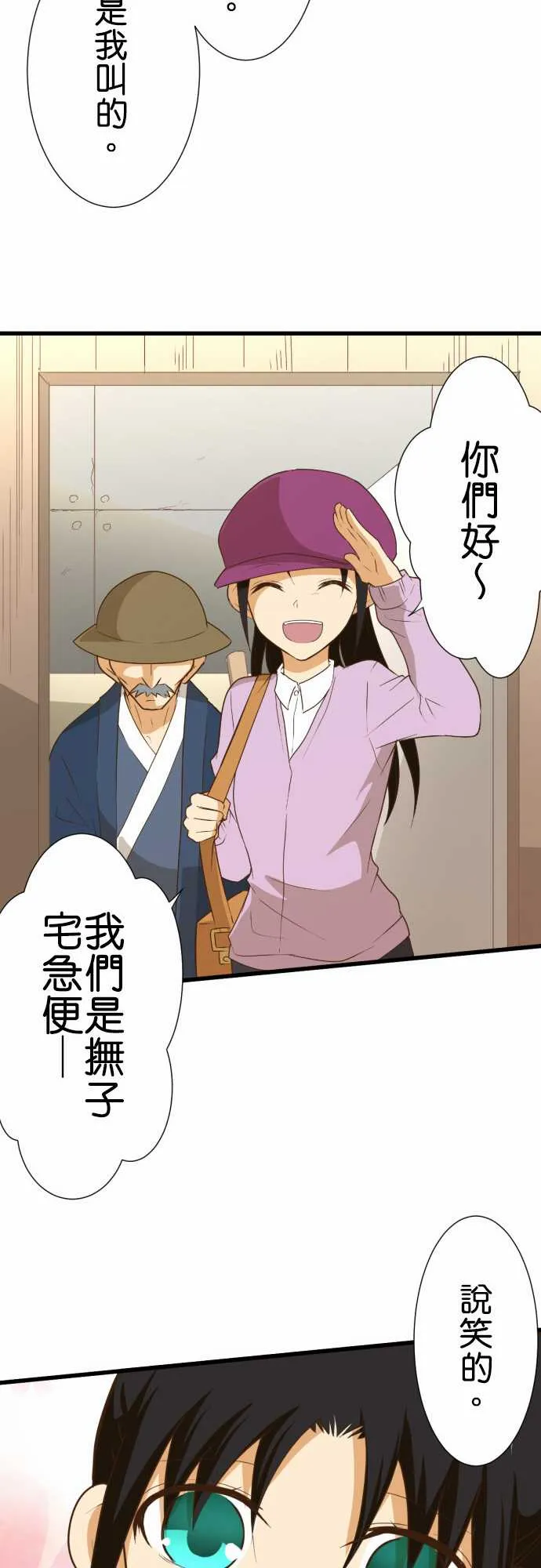 第174话 第20页