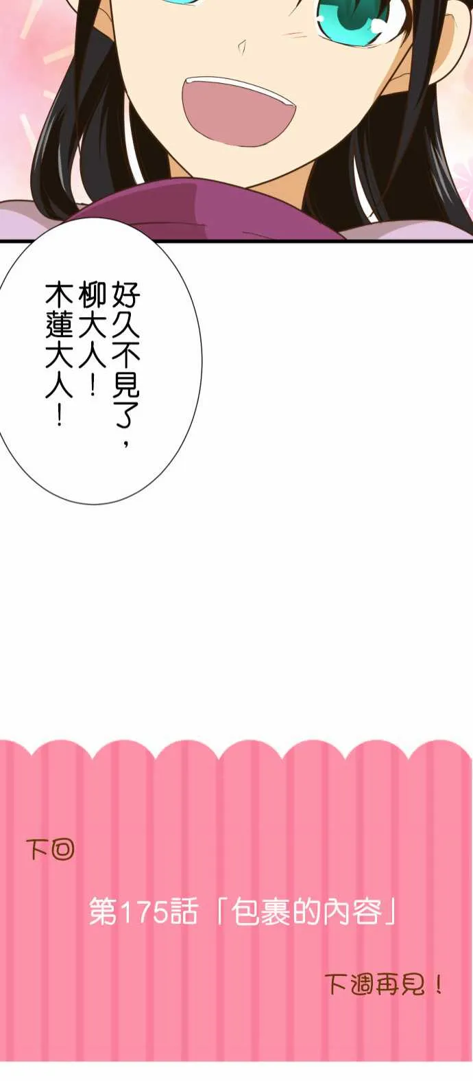 第174话 第21页