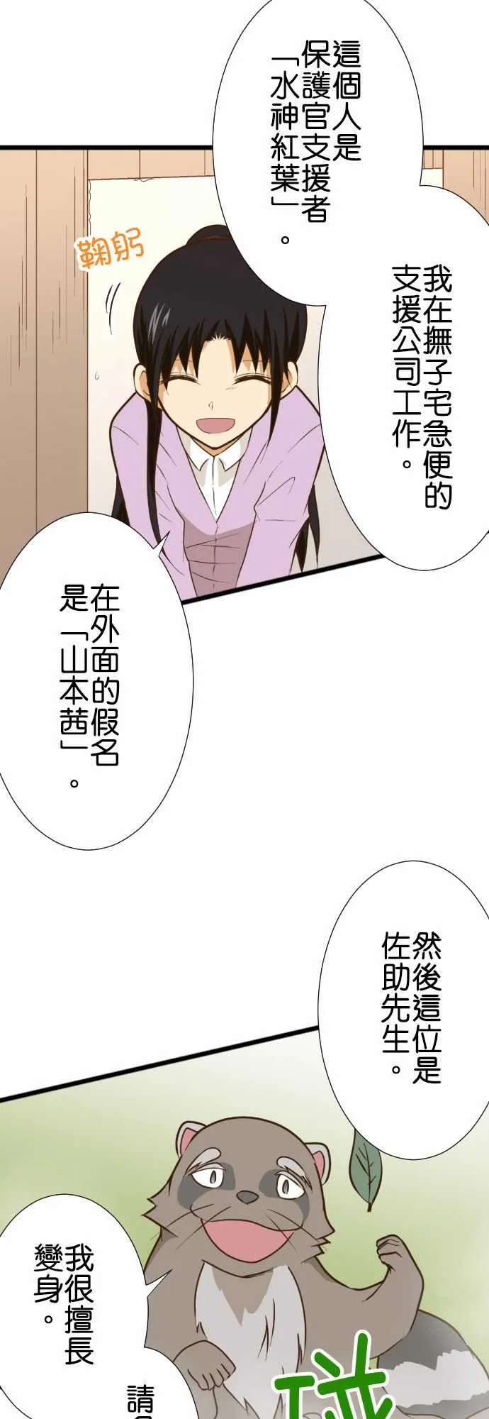 第175话 第2页