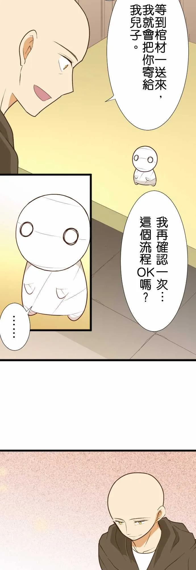 第175话 第4页