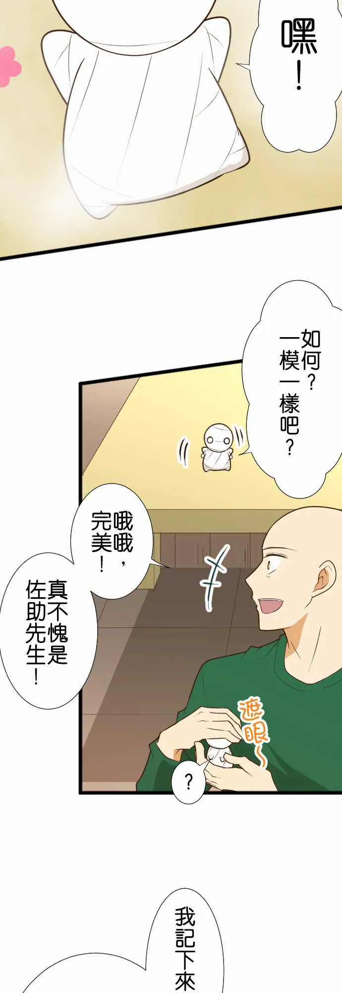 第175话 第6页