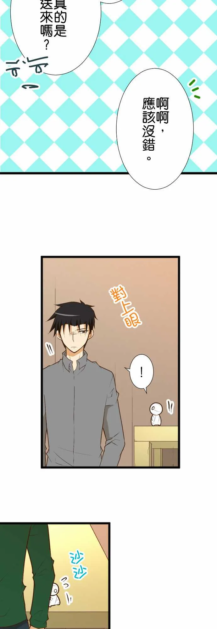 第175话 第8页