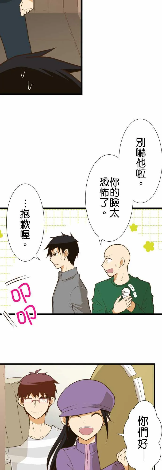 第175话 第9页