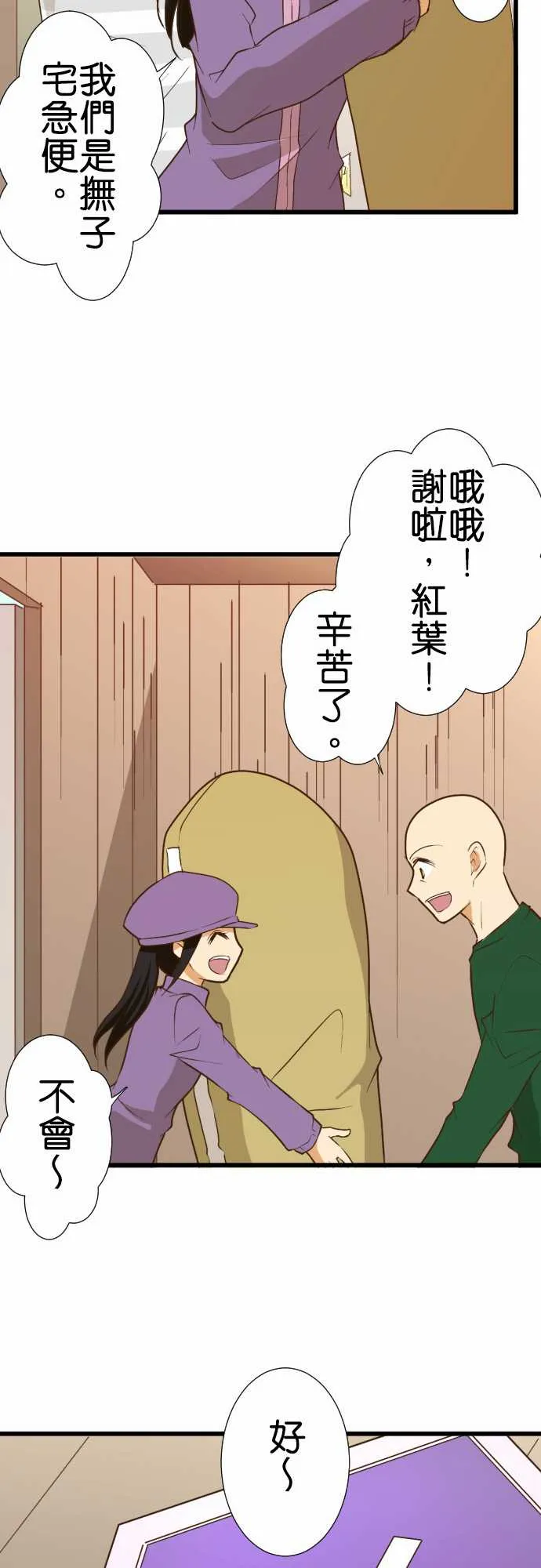 第175话 第10页