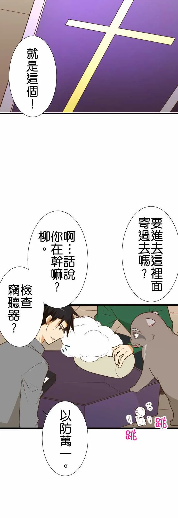 第175话 第11页
