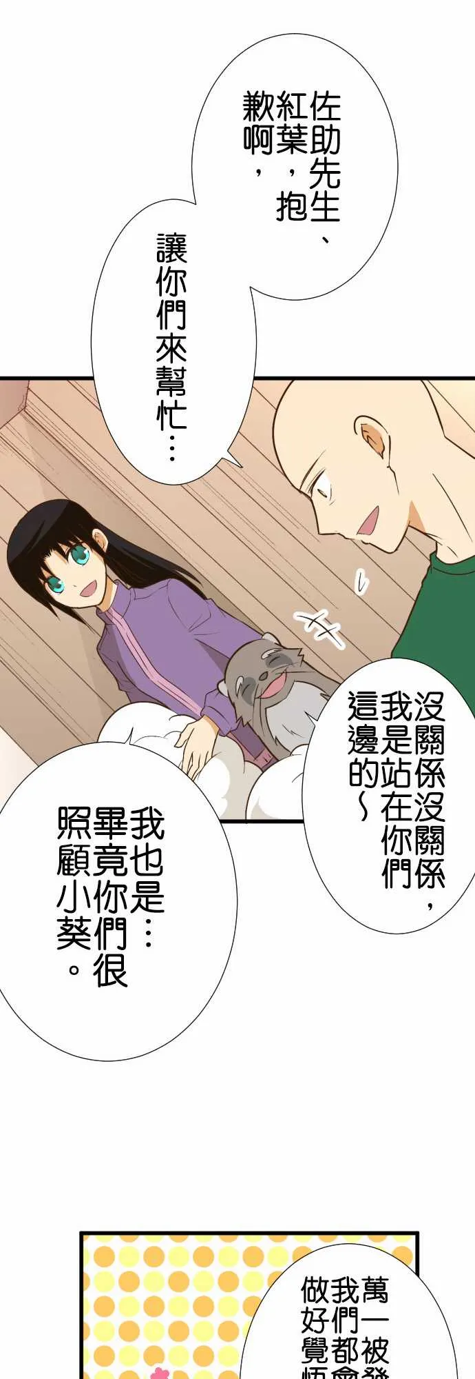 第175话 第13页
