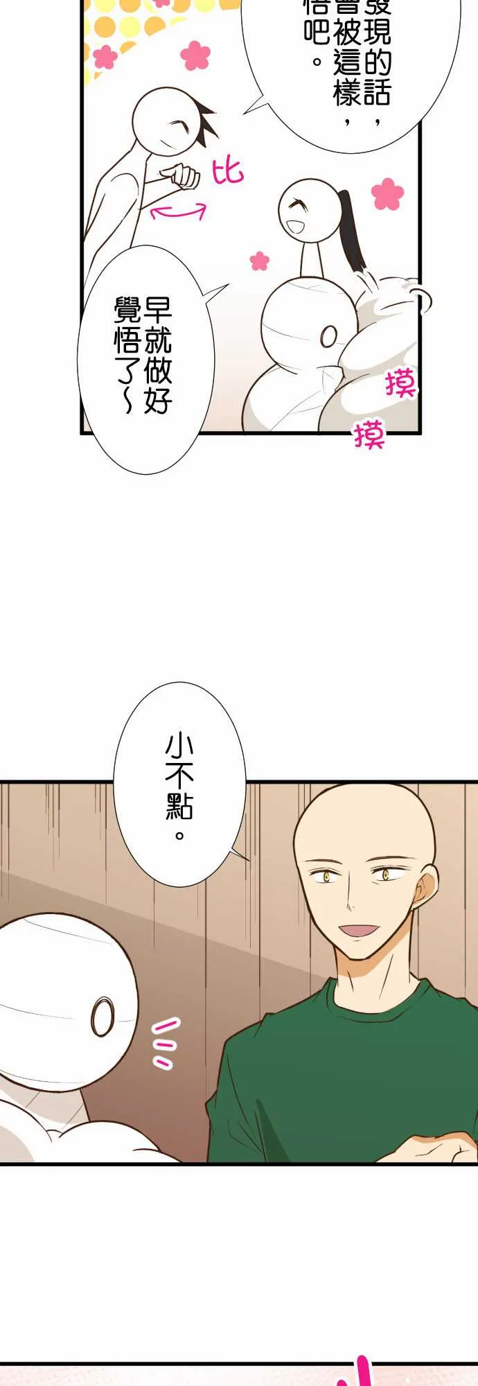 第175话 第14页
