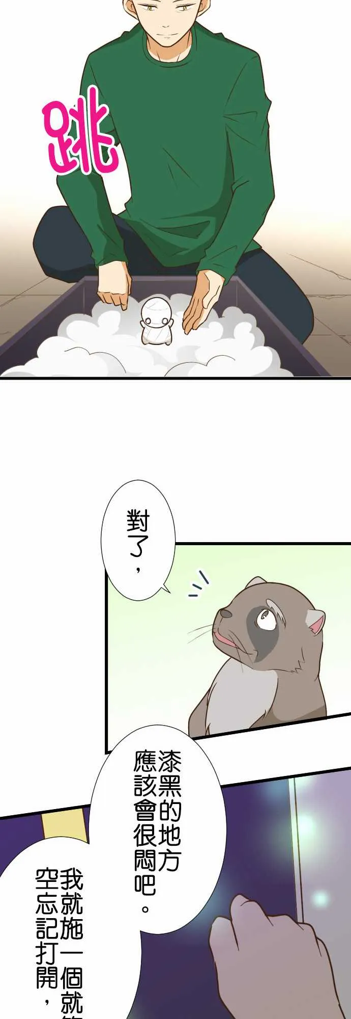 第175话 第17页