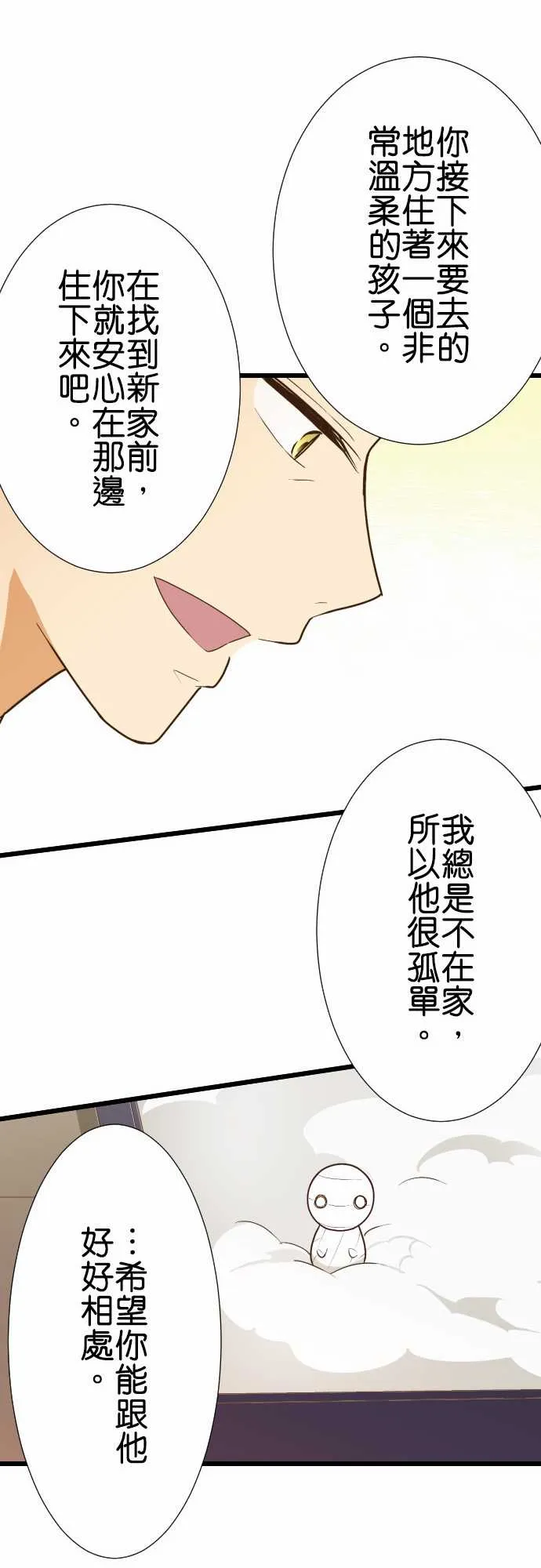第175话 第20页