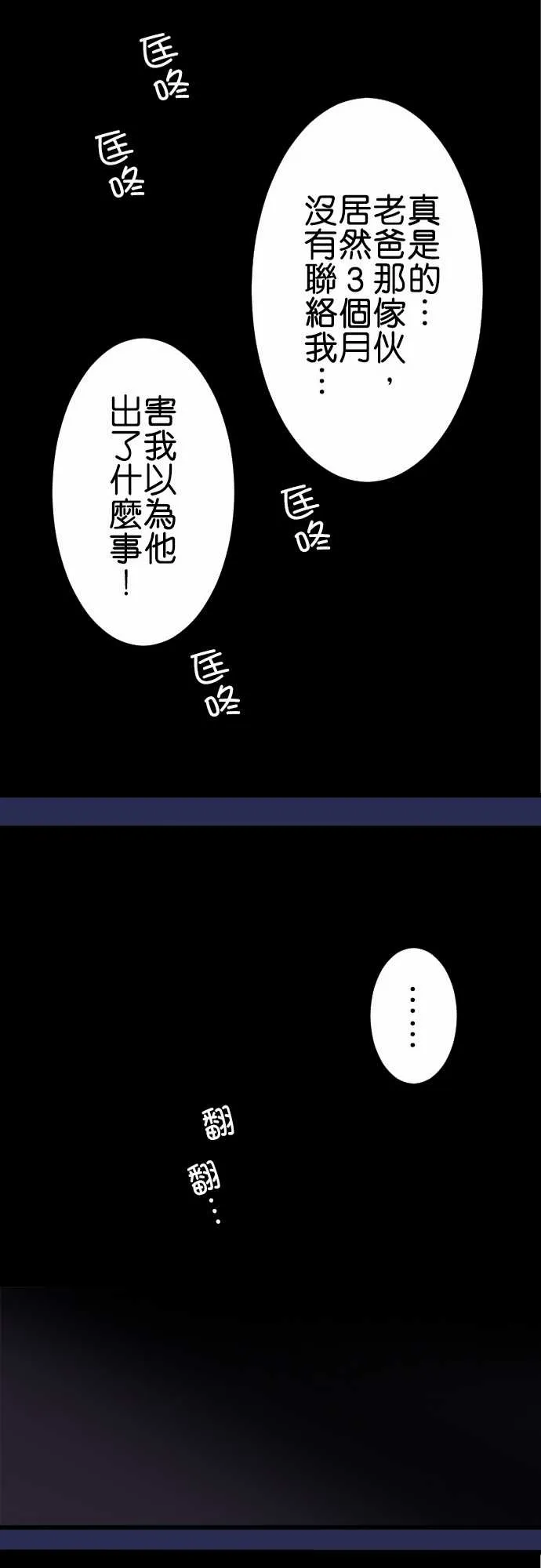 第175话 第26页