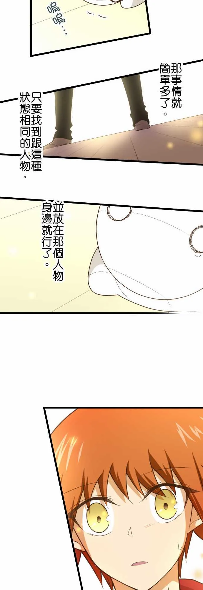 第175话 第29页