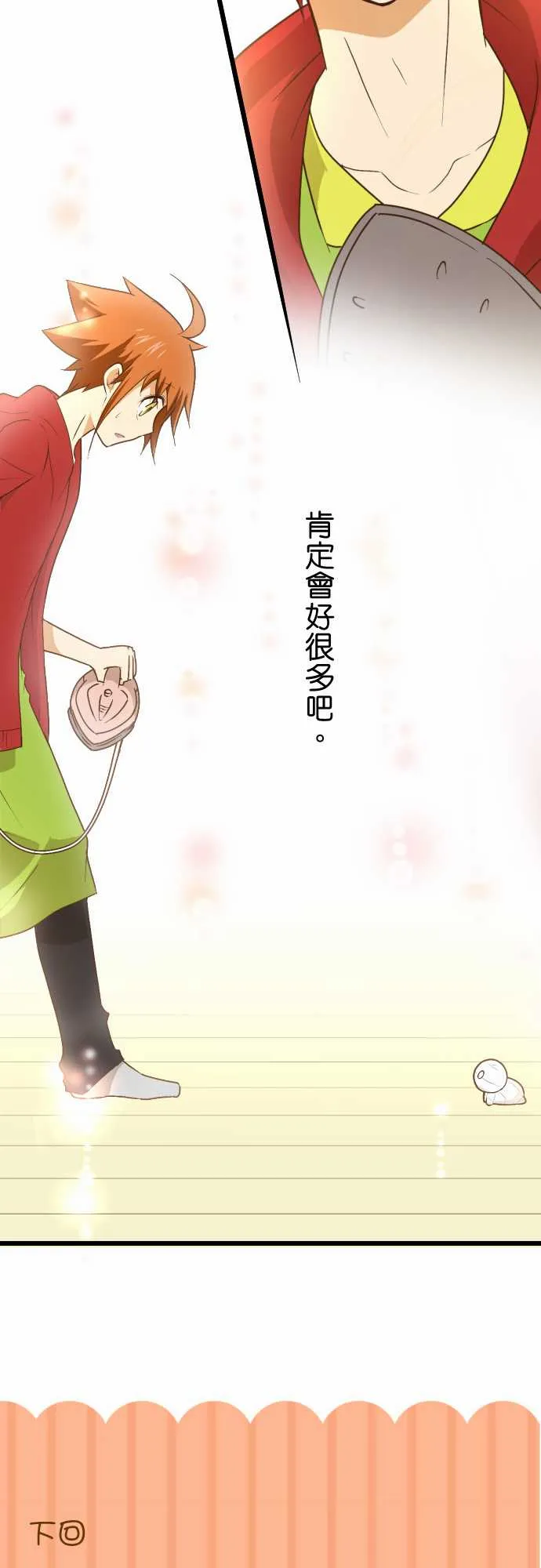 第175话 第30页