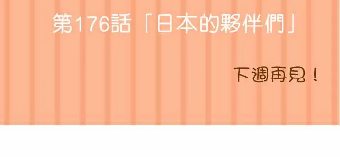 第175话 第31页