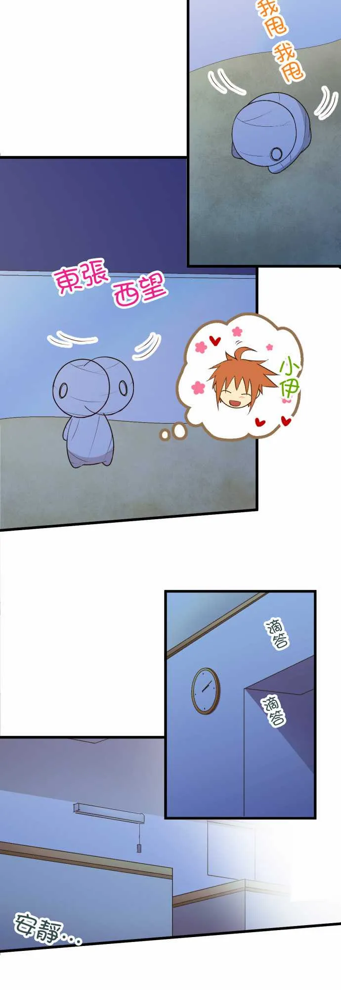 第176话 第4页