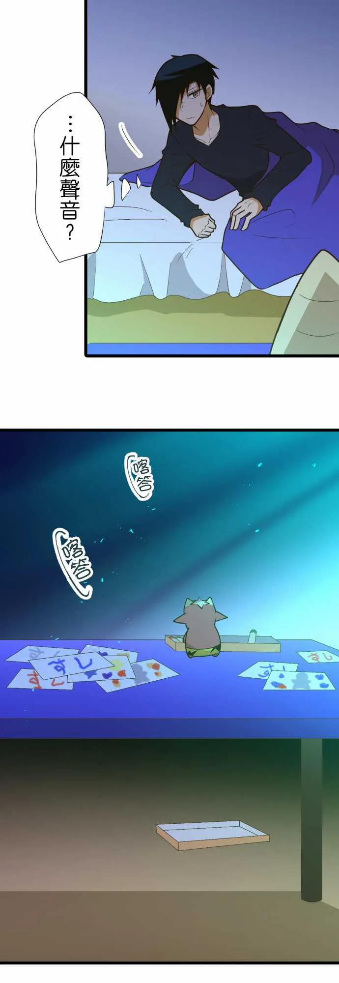 第176话 第7页