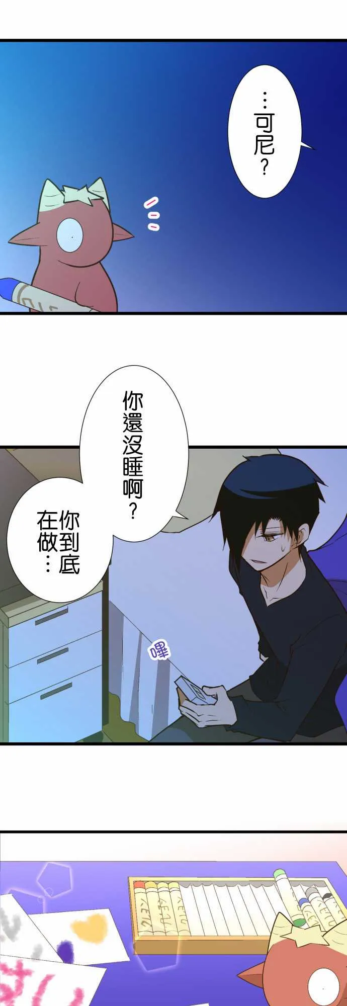第176话 第8页