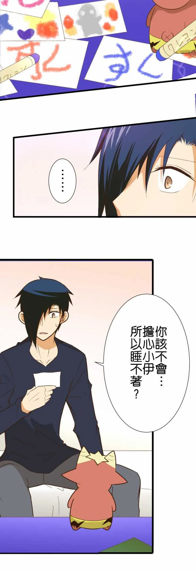 第176话 第9页