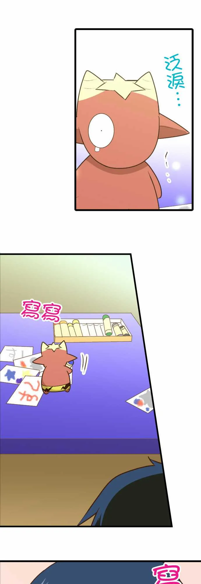 第176话 第10页